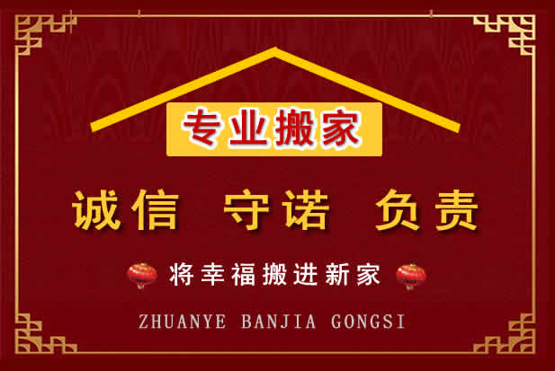 渭南搬家电话