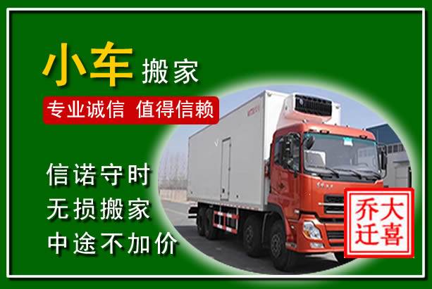 渭南物品搬运