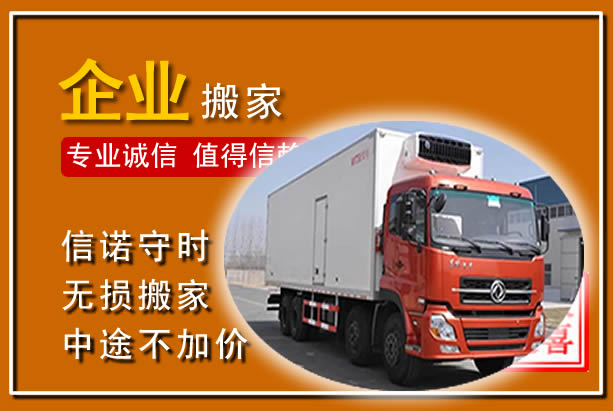 渭南工厂单位搬迁