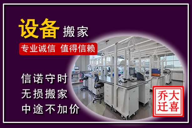 渭南仪器设备搬运