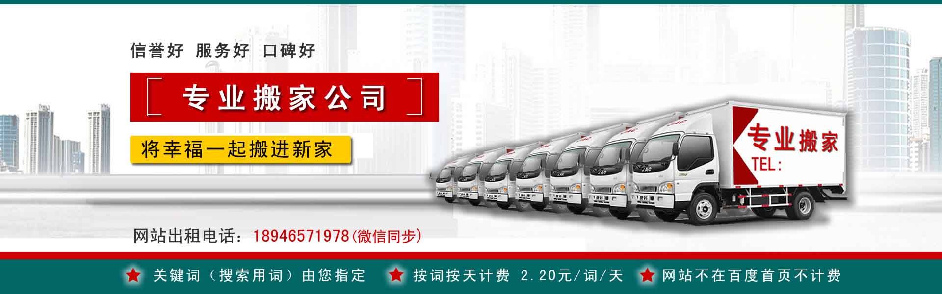 渭南公司搬迁